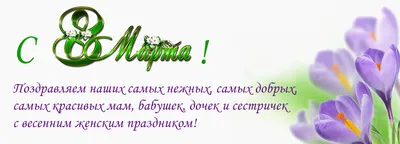 Милые женщины! Поздравляю Вас с наступающим праздником 8 Марта! - БУЗ РА  «Кожно-венерологический диспансер»