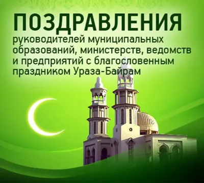 Ильхам Алиев опубликовал поздравление с окончанием месяца Рамазан | Вестник  Кавказа