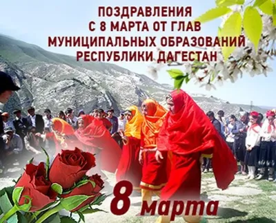 Картинки с 8 марта