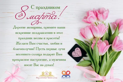 Zlato.ua поздравляет всех женщин с 8 Марта, праздником весны и красоты!