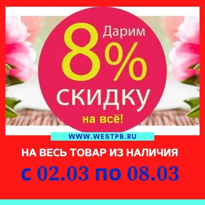 https://prufy.ru/news/society/147565-chto_podarit_lyubimoy_na_8_marta_skidki_aktsii_i_idei_ot_ufanet/
