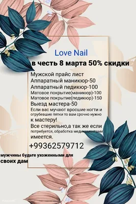 Купить товары по распродаже к 8 марта в интернет-магазине Beauti-full.ru -  Страница №29
