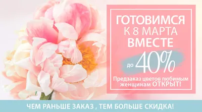 Популярные цветы на 8 марта — какие цветы самые популярные для мамы, жены,  дочки