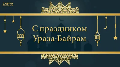 Трафарет «Ураза-Байрам и Курбан-Байран» -: формы для пряников, трафареты,  скалки с узором Lubimova.com