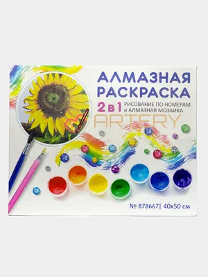 ART.Deluxe Набор алмазной мозаики для детей развивающий большой