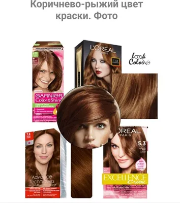 Краска для волос Garnier Color Naturals C5751500, глубокий темно-каштановый,  тон 4.00 - отзывы покупателей на Мегамаркет | краски для волос C5751500