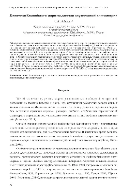 Масштабы обмеления Каспийского моря зафиксировали казахстанские спутники ДЗЗ