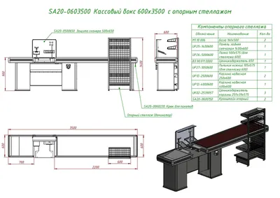 https://www.permkkm.ru/products/kassovyj-boks-universal-150