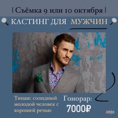 Кастинг модель для рекламы ювелирных изделий: ВсеКастинги.ру
