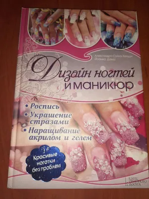 Каталог Набор для французского маникюра от магазина Nail Best