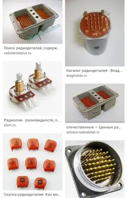 Zakypaem.ru» - Скупка радиолома по высоким ценам