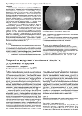 Профилактика катаракты: что можно сделать для предотвращения болезни? |  Статьи «Омнифарм»