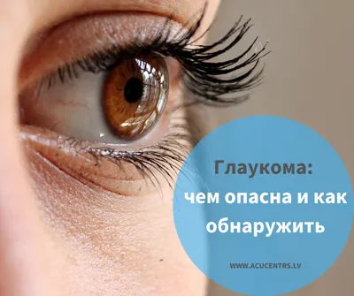 Хирургическое лечение катаракты в Одессе — клиника VIRTUS