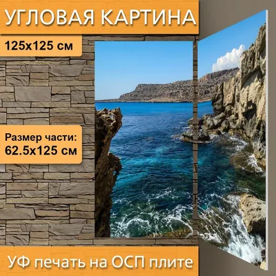 Достопримечательности: Каво Греко 2022 (на русском языке): цены, описание,  отзывы — «Такси Олимп»