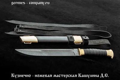 Казачий нож Пластунский (сталь 95Х18) на ножнах худож. литье - подарочные  ножи - Ножи - Магазин Русские ножи - купить нож