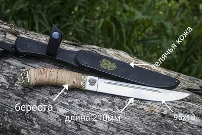 Нож Пластунский казачий (сталь 95Х18) рукоять венге, литье латунь