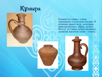 Эксклюзивная казахская национальная посуда из дерева недорого – фото, цена,  характеристики.