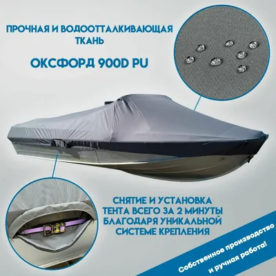Тенты для лодки казанка 5 м3 полурубка — купить по низкой цене на Яндекс  Маркете