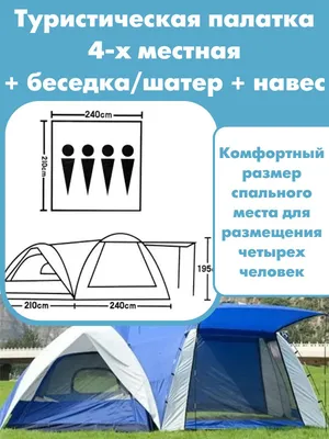 Купить палатку Mircamping 1851-4 по цене со скидкой в интернет-магазине  Палатка.рф!