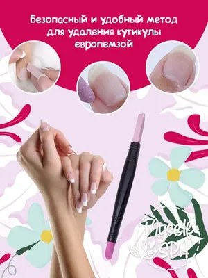 MyselfSPA 🤩💜🔥 Пилка для ногтей керамическая, двухсторонняя, Пушер