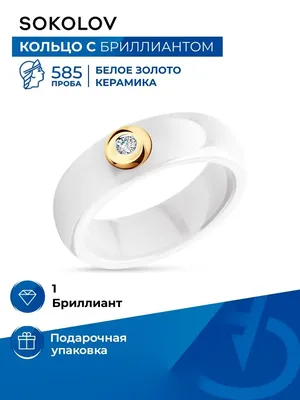 Ювелирное кольцо женское золото 585 SOKOLOV 3374866 купить за 9 517 ₽ в  интернет-магазине Wildberries