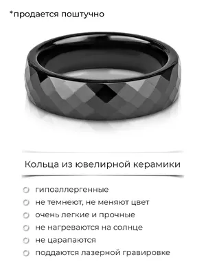 Ювелирное изделие из керамики кольцо купить в интернет магазине в Москве
