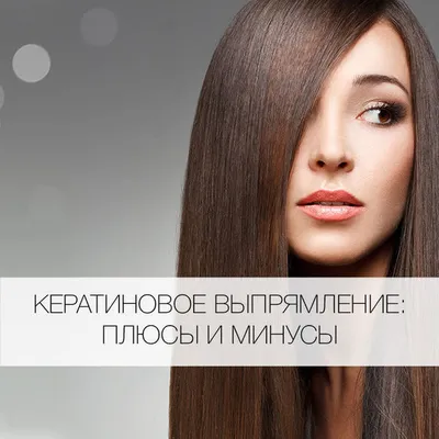 Кератиновое выпрямление волос Cool Hair RICH и RICH BLOND