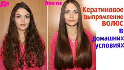 Выпрямление волос (до и после)- купить в Киеве | Tufishop.com.ua