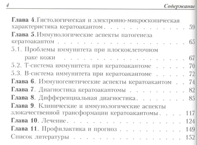 ᐈ 【Кератоакантома. Диагностика и удаление 】 | «Medisense» — клиника в  Харькове, лучшие цены