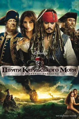 В новых «Пиратах Карибского моря» омолодили Джека Воробья — oKino.ua