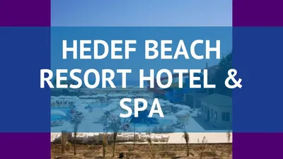 Hedef Resort Hotel 5* - Турция, Аланья - Отели | Пегас Туристик