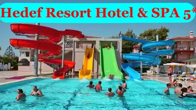 Отзывы об отеле Hedef Beach Resort Hotel 5* (Конаклы, Турция) | Level.Travel