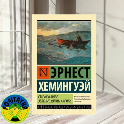 Шестьдесят лет назад ушел из жизни Эрнест Хэмингуэй - Российская газета