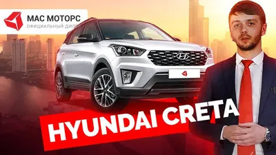 Купить Hyundai Creta 2019 года в Краснодаре, белый, автомат, бензин, по  цене 1645000 рублей, №23403827