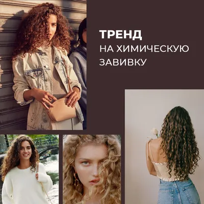 Завивка волос(боб каре) - купить в Киеве | Tufishop.com.ua