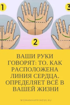 Как познакомиться с девушкой при помощи хиромантии | MAXIM