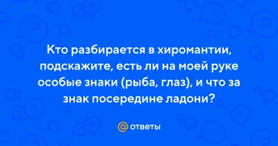 Как по руке определить богатого человека