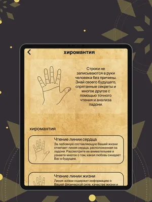 Ручная хиромантия с концептуальной иллюстрацией знаков зодиака и рук |  Премиум векторы