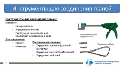 Кожные степлеры одноразовые