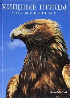 Купить Гибралтар 1999 г. \"Истребители и хищные птицы\" в интернет магазине  Моя Коллекция
