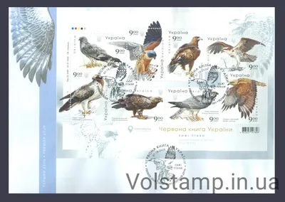 Купить 2020 КПД Хищные птицы Украины Фауна №1852-1859