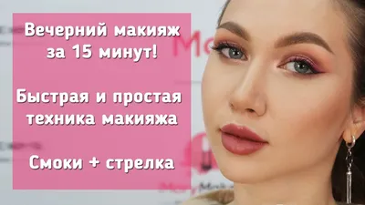 Makeupartist - Следующая техника макияжа #техмак это «петля» или ещё одно  название «банан» 💫 «петля» Предназначена для всех типажей, но девушкам с  большими глазами следует отнестись к ней с осторожностью☝🏻дабы не сделать