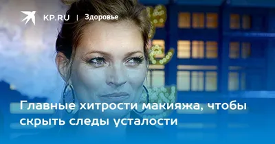 Стрелки», как у Анны Сергеевны: секрет макияжа обольстительницы из  «Бриллиантовой руки»