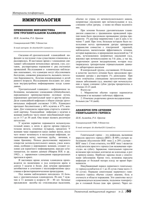 Инфекция глаза – причины, диагностика, лечение | Начни с тренировки | Дзен