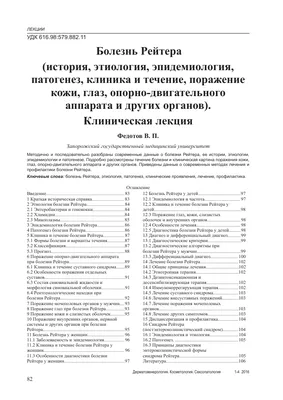 Лечение хламидиоза в Краснодаре: адреса, цены, отзывы. Запись на лечение  хламидиоза | «Санталь Краснодар» - ЗИП, ККБ, ГМР, ЮМР