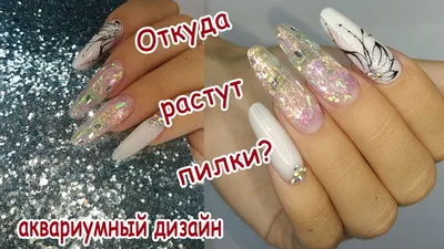 Хлопья ЮКИ. Технология нанесения и закрепления💅 - YouTube