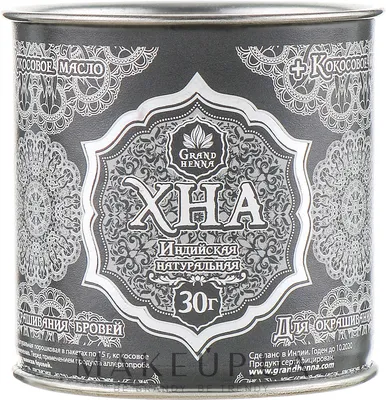 Grand Henna - Хна для биотату и бровей, графит: купить по лучшей цене в  Украине | Makeup.ua