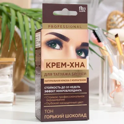 Хна для бровей : Хна для бровей CC BROW (LIGHT BROWN) в саше  (Светло-коричневый), 5 гр.