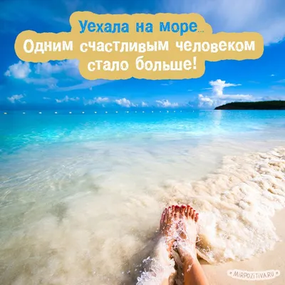 Турагенство \"Funny Travel\" - Хочу так же 🌊💙🍹#лето #FunnyTravel  #горящийтур #tour #отдых #summer #море #love #travel #юмор #фастов  #настроение #четверг #релакс #пляж | Facebook