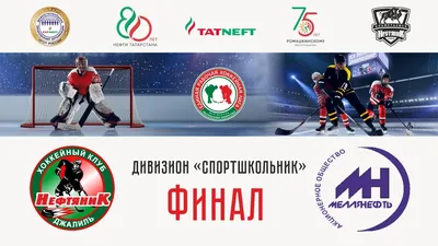 Зинаддин и Омелюсик вышли в финал Молодежной хоккейной лиги, Астанков и  Оксентюк – в финал ВХЛ